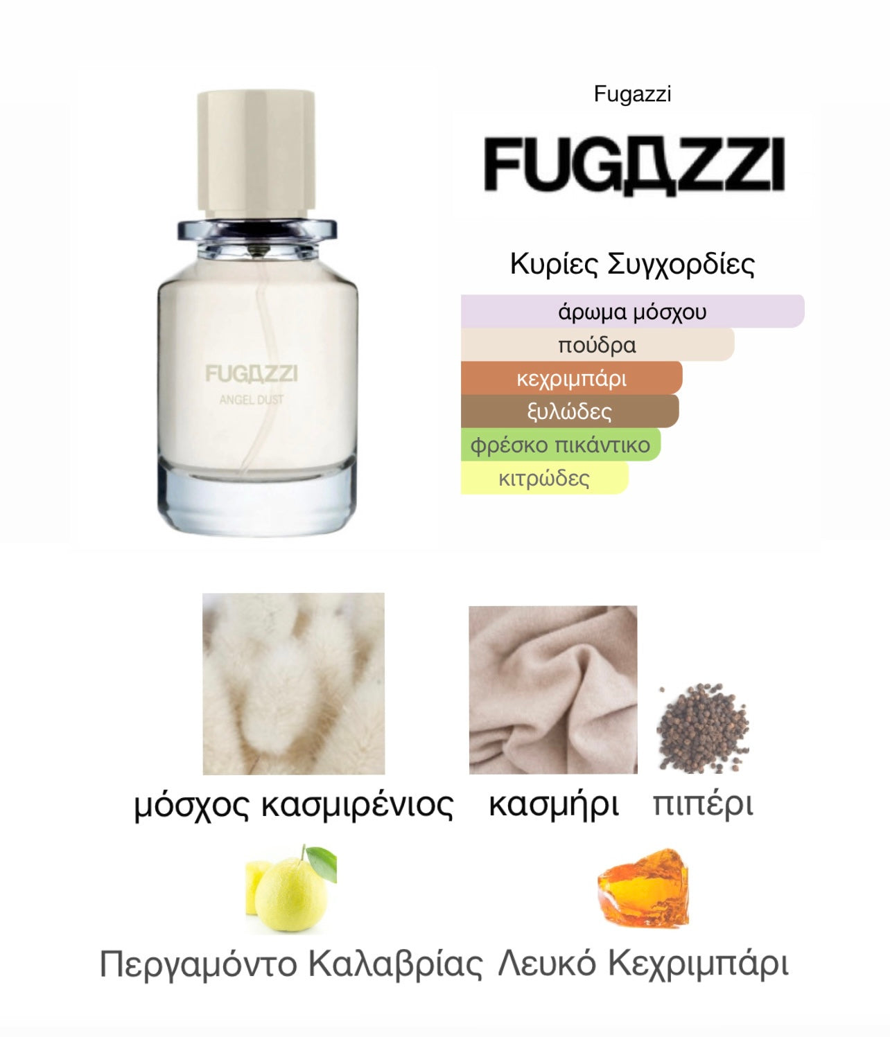 ANGEL DUST - FUGAZZI